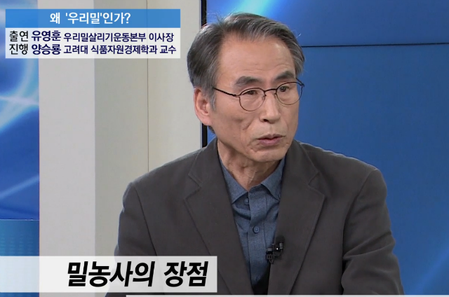 이사장님출연화면.png