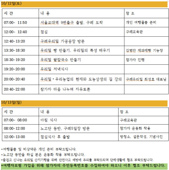 일정표.png